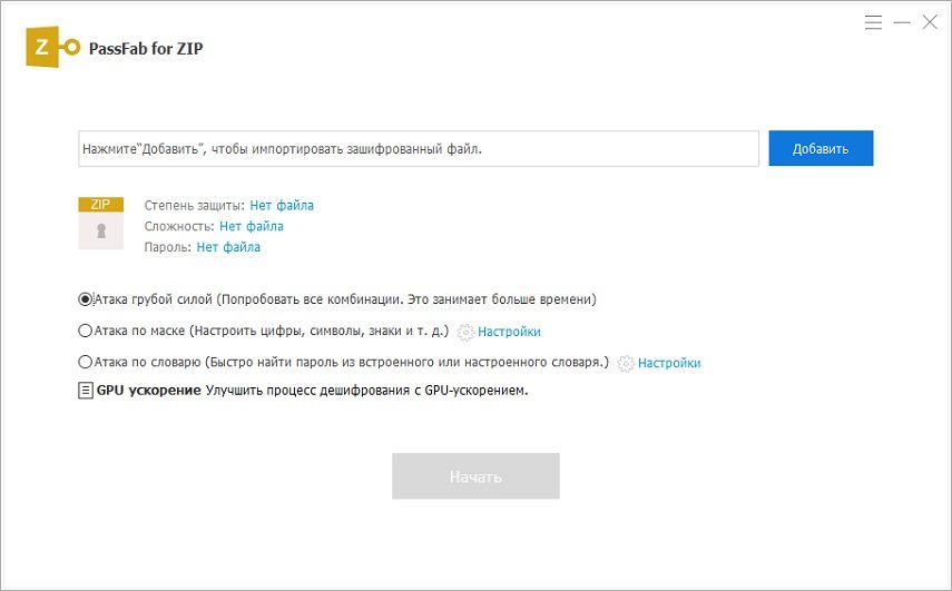 Чем является пароль от файла архива выберите один ответ a сертификатом