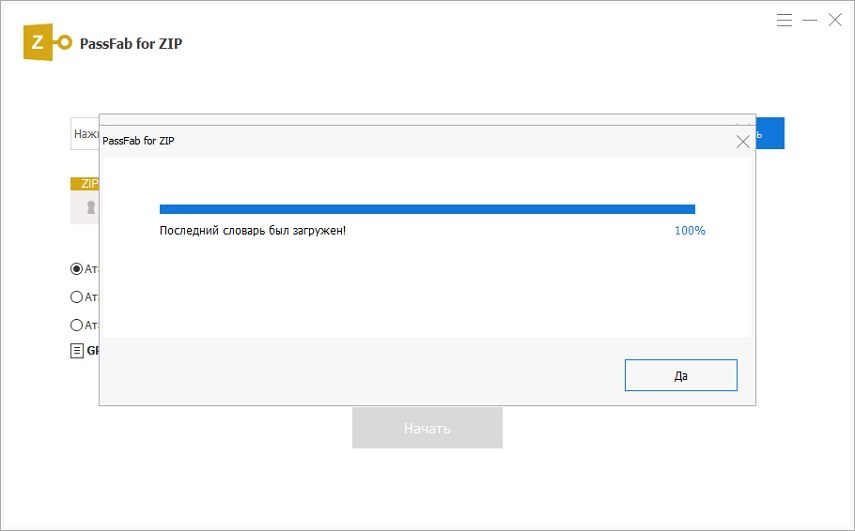 brute force with mask attack settings in passfab for zip