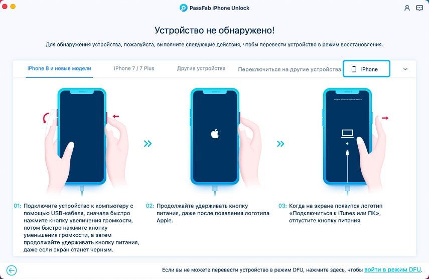 Войди в режим восстановления