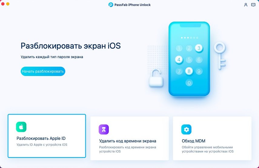 unlock apple id in passfab iphone unlocker