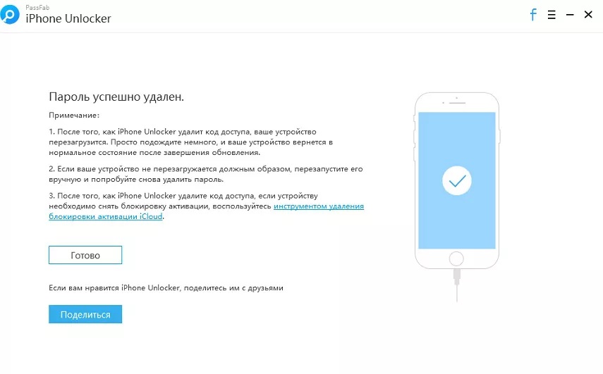 removing passcode in passfab iphone unlocker