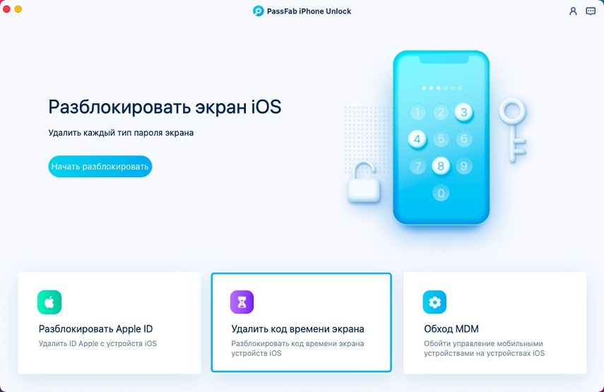 remove screen time passcode in passfab iphone unlocker