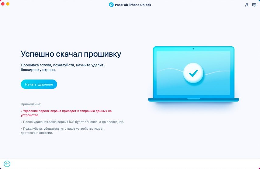 download firmware package successfully in passfab iphone unlocker