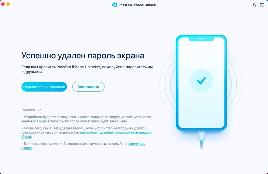 Удалено успешно