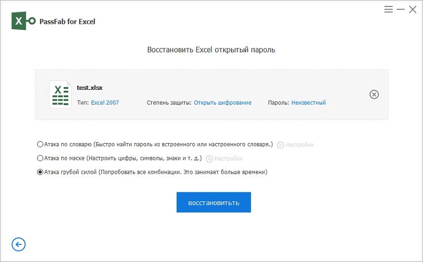 Забыл пароль эксель. PASSFAB регистрационный код. PASSFAB восстановление. PASSFAB for excel 8.5.13.5. Пароль на открытие файла excel 2016.