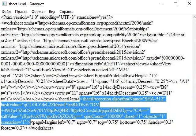 удалить тег с Excel