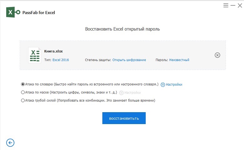 словарная атака