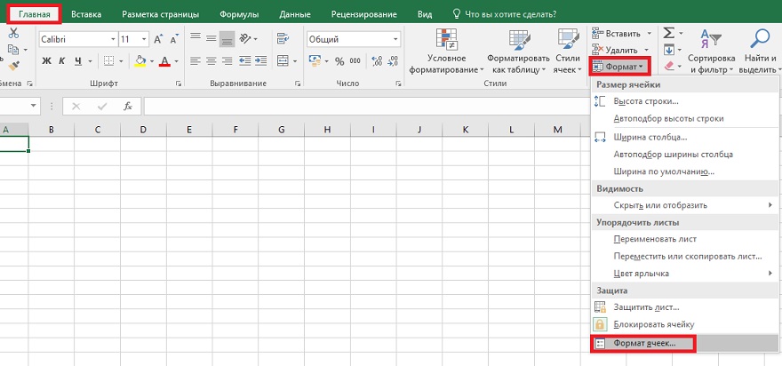 Как снять снять защиту ячейки в Excel