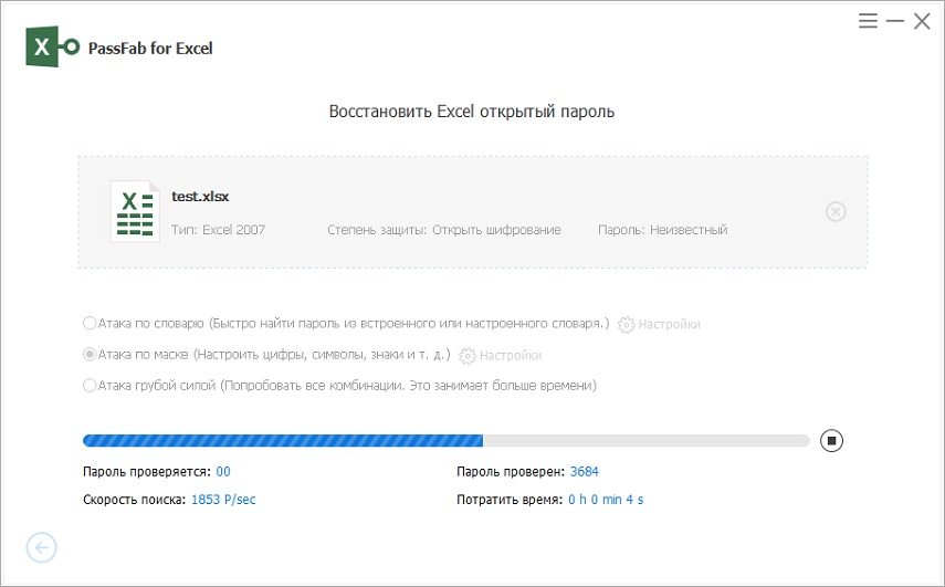 как разблокировать excel файл без пароля