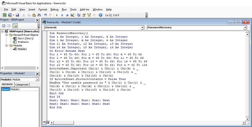 С данной презентацией не связан код visual basic для приложений