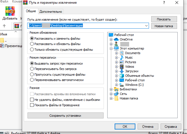Разархивирование файла rar