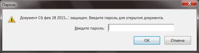 Как снять защиту с PDF-файла