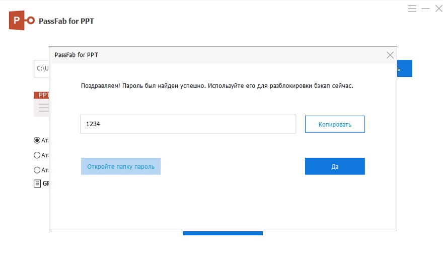 открыть PDF в PowerPoint успешно