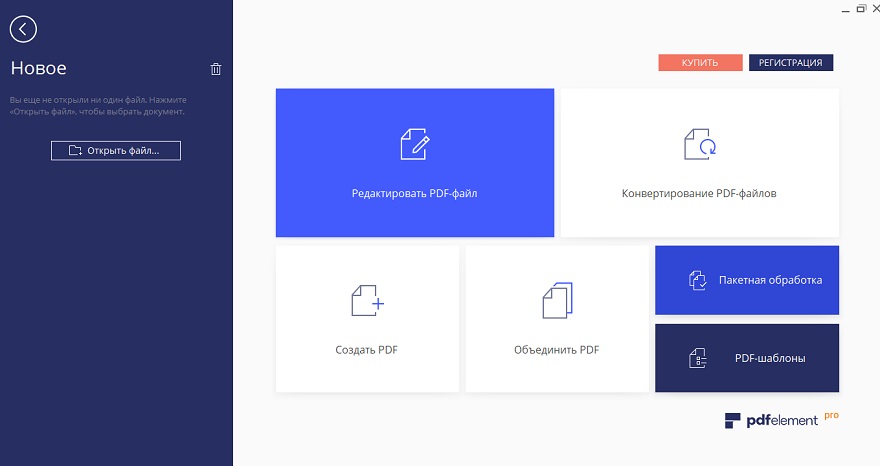 открыть PDF в PowerPoint