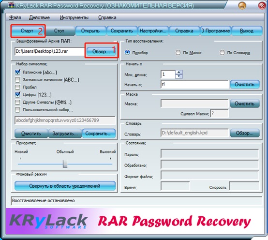 krylack rar password recovery