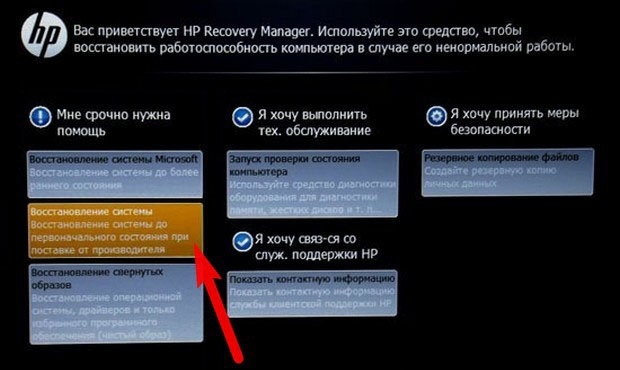 обойти пароль на входе компьютера