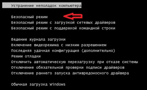 Сбросить пароль на компьютере шаг 1
