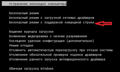 Сбросить пароль на компьютере шаг 2