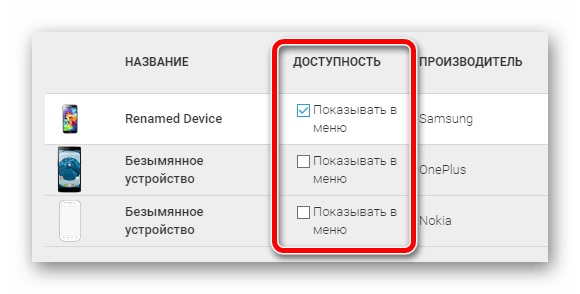 попросите первоначального владельца удалить устройсвто из учетной записи