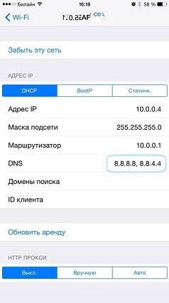 обход ограничения dns в icloud