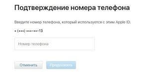 идентификационный пароль для iphone активации