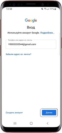 как обойти аккаунт google после сброса настроек