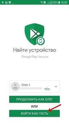 обойти аккаунт гугл после сброса настроек с арк