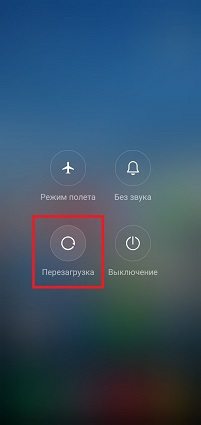 как убрать блокировку экрана на huawei с перезагрузкой