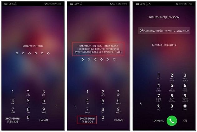 что делать если забыл пароль на телефоне huawei