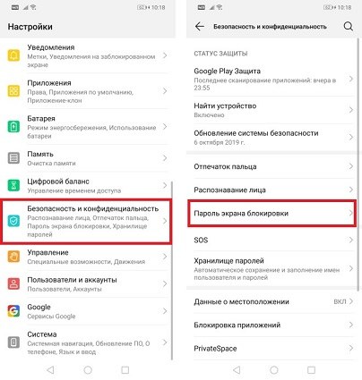 использовать найти телефон как убрать блокировку экрана идентификатор huawei