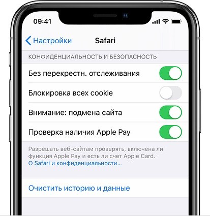 очистить историю и данные