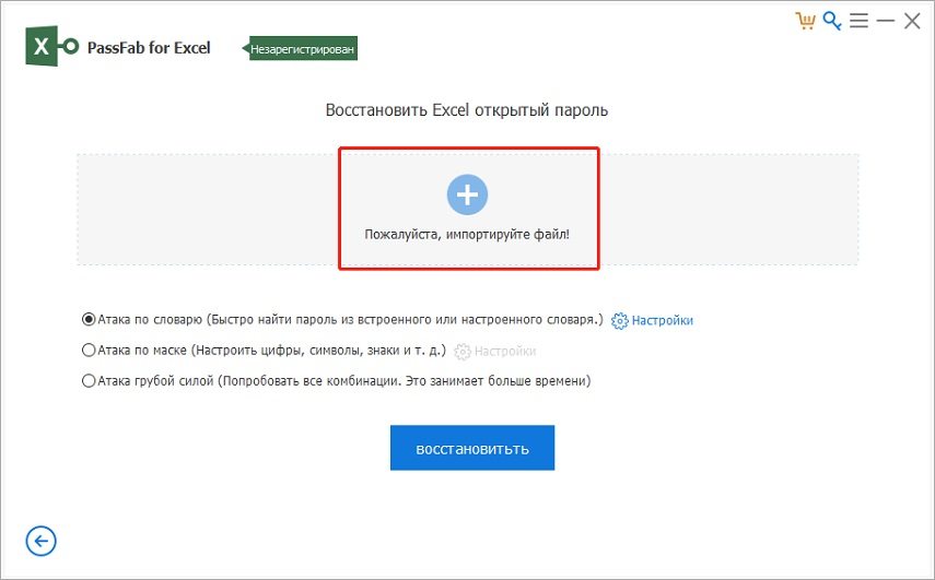 Сброс пароля excel. Забыл пароль excel. Как снять пароль с эксель файла. Как снять пароль в Ворде зная пароль. Пароль восстановить утерянный пароль