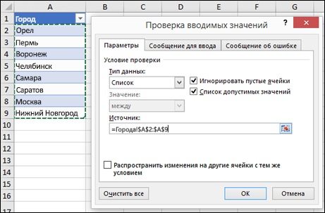 удалить пароль чтобы снять защиту excel общие параметры