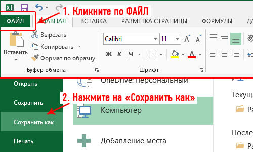Как снять защиту редактирования эксель Как Снять Защиту Листа В Excel Если Забыл Пароль