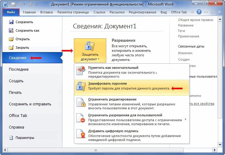 снять защиту с листа excel с известным паролем информация