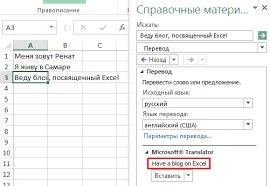 как снять защиту с листа защищенного паролем