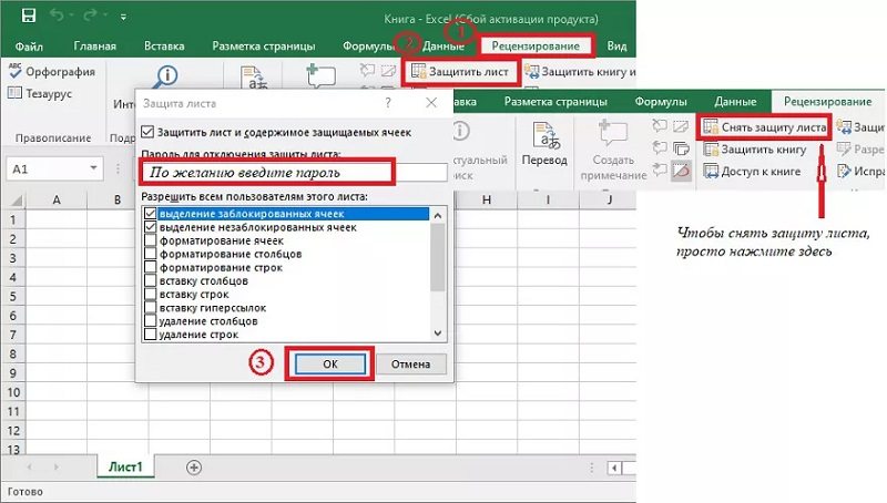 Как снять защиту паролем с файла excel Как использовать функцию ДЛСТР в Excel