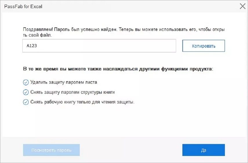 Как снять защиту с листа excel не зная пароль. Как снять пароль с файла эксель зная пароль. Как снять защиту в excel не зная пароля. Снять защиту листа в эксель не зная пароля. Забыл пароль защита листа