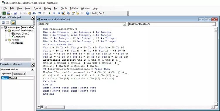 выберите-Excel-лист в-VBA-для снятия защиты