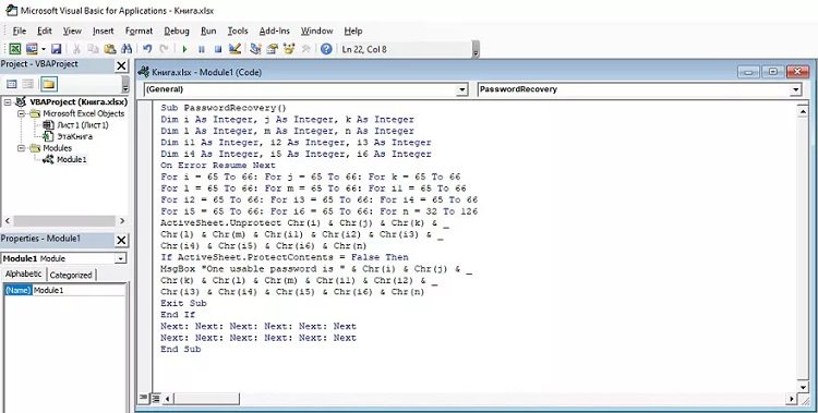 выберите-Excel-лист в-VBA-для снятия защиты