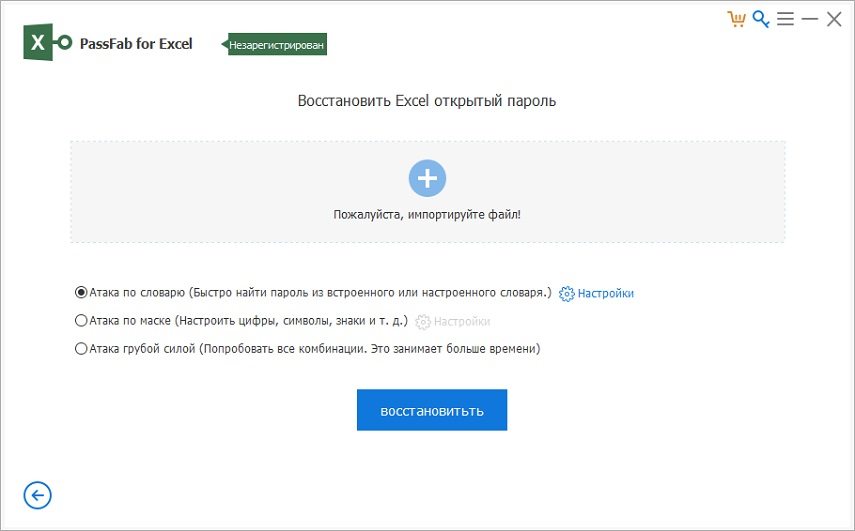 Забыл пароль эксель