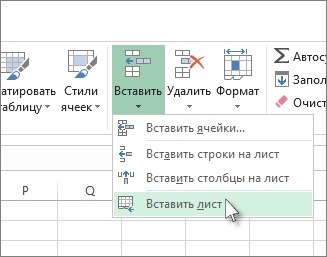 снять защиту c excel 2013 скопируйте лист
