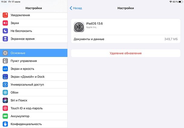 сколько времени ios 15 загрузка