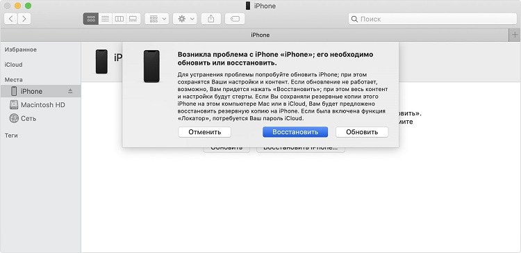 С Помощью iTunes