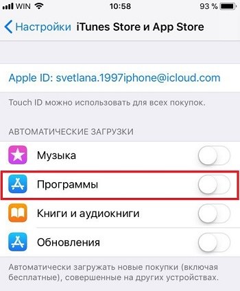 Закрыть Приложение И Снова Запустить
