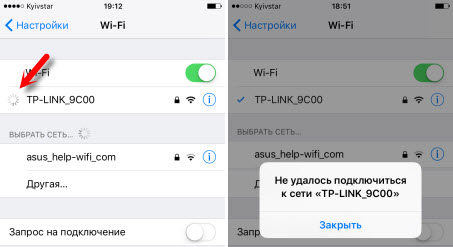 найдите пароль wifi с помощью связки ключей вай фай