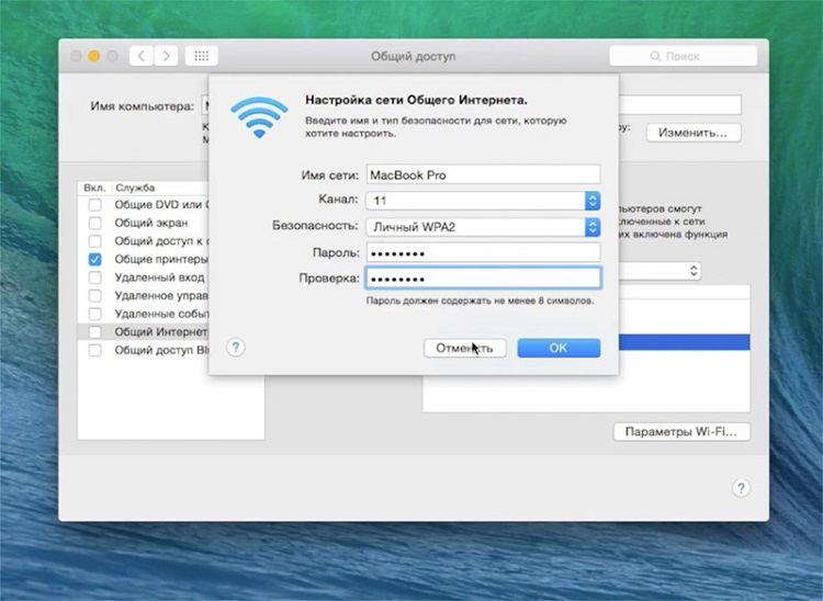 просмотр пароля wifi iphone через точку доступа