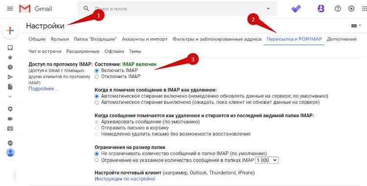 настройки gmail аккаунта