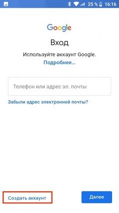 как установить учетную запись gmail