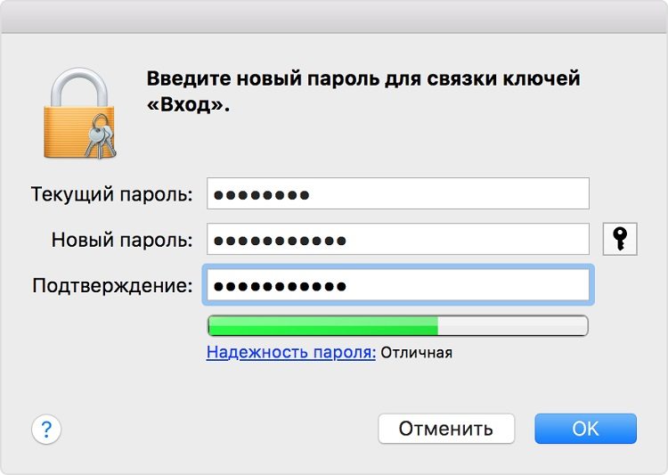 найдите пароль wifi с помощью связки ключей